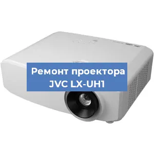 Замена системной платы на проекторе JVC LX-UH1 в Нижнем Новгороде